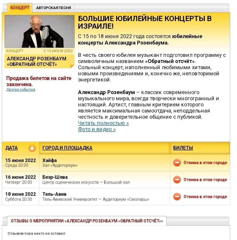 В мире массово отменяют концерты российских звезд: никаких Лепсов