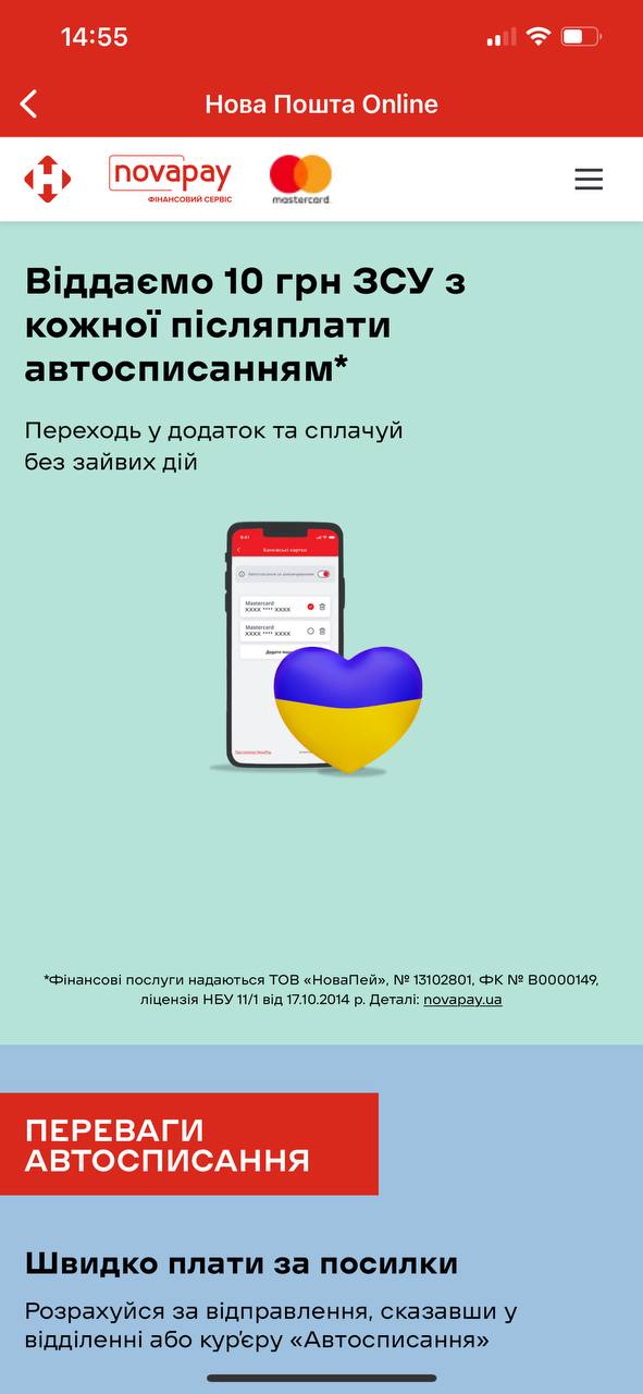 Новая почта запустила новую функцию: для чего и как она работает