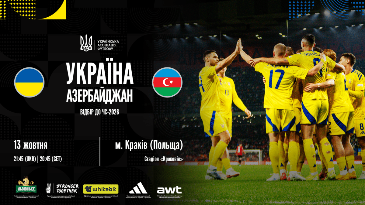 Плутанина у повітрі: збірна Азербайджану потрапила в халепу перед матчем з Україною