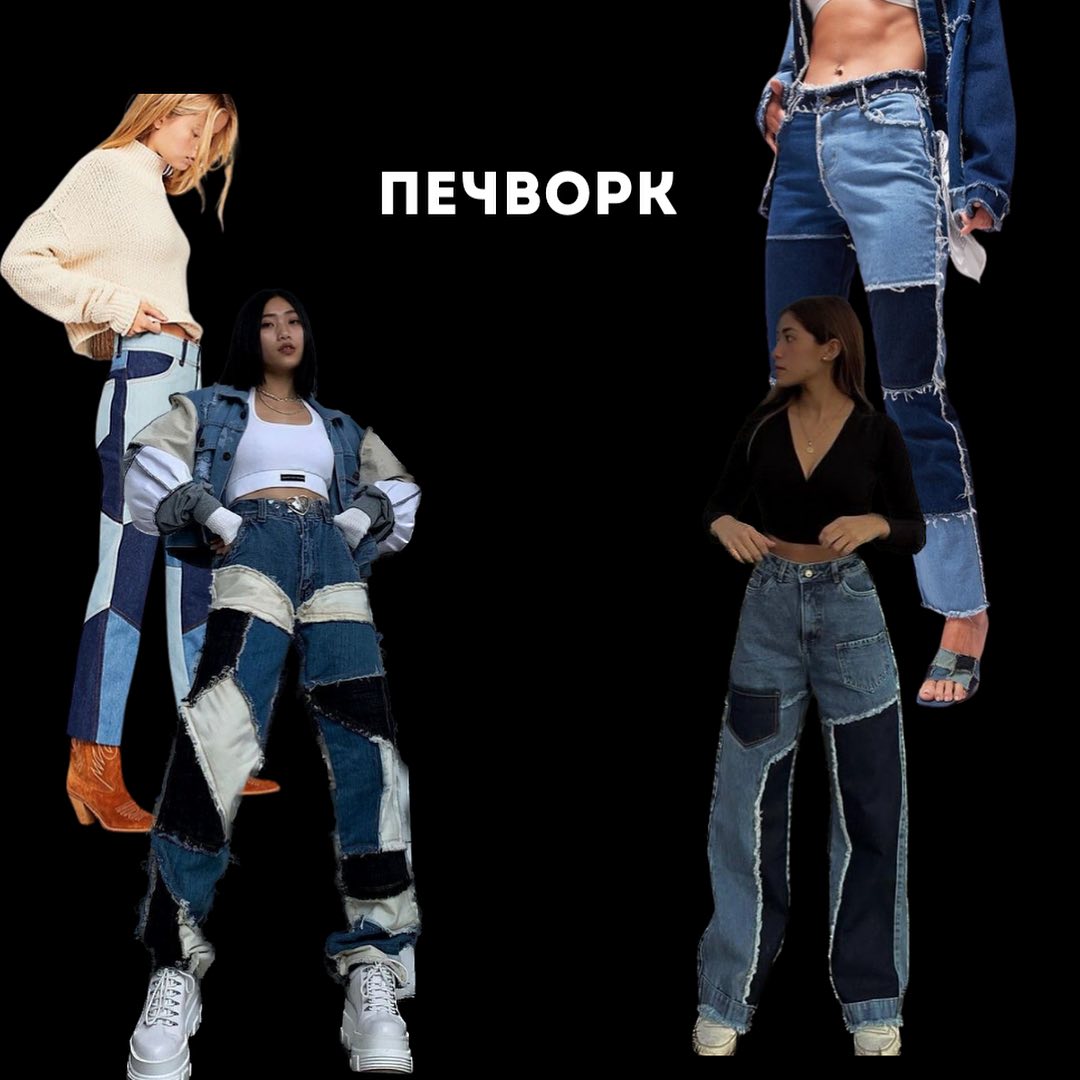 Андре Тан назвав моделі джинсів, які актуальні у 2023: фотоприклади