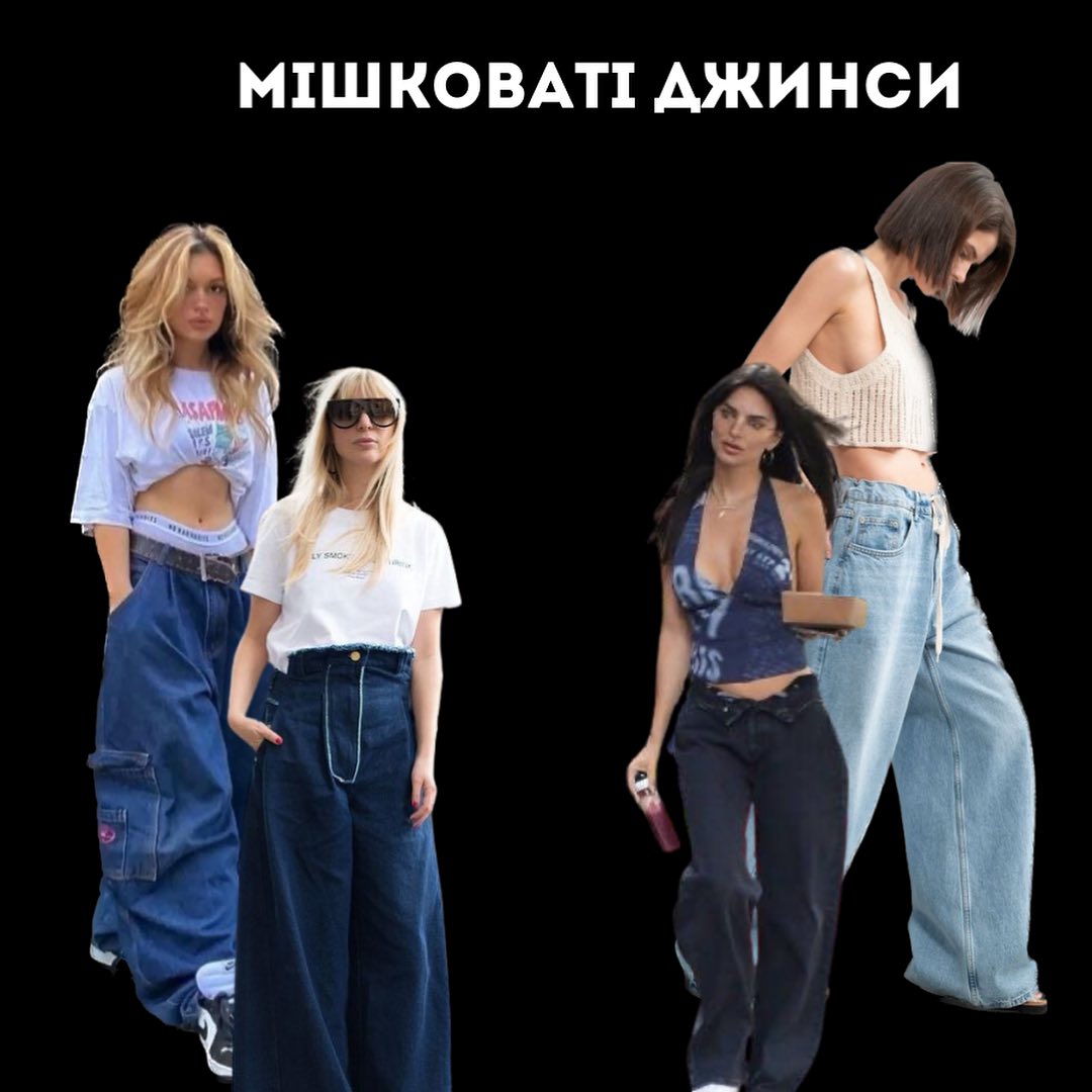 Андре Тан назвав моделі джинсів, які актуальні у 2023: фотоприклади