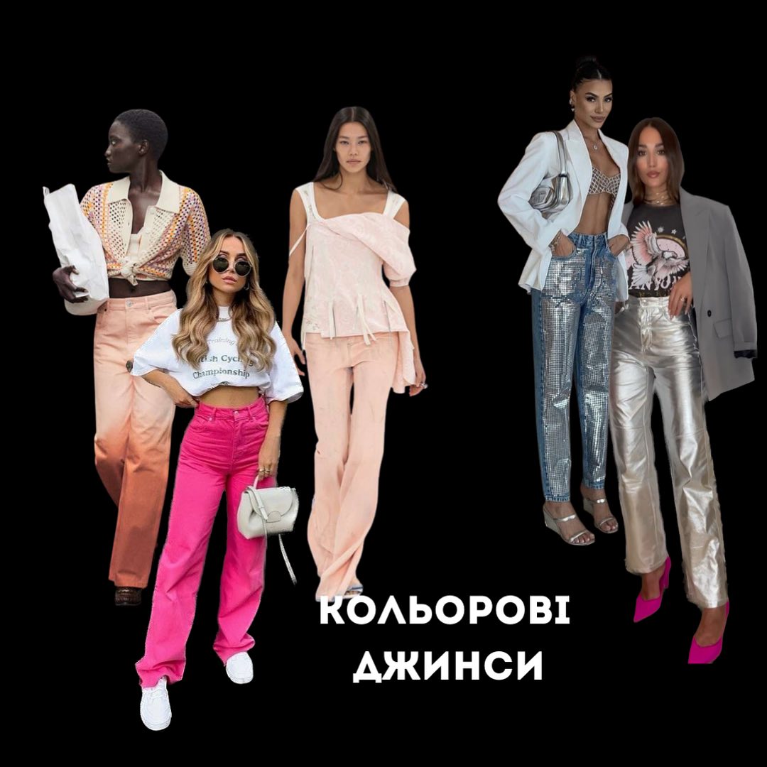 Андре Тан назвав моделі джинсів, які актуальні у 2023: фотоприклади