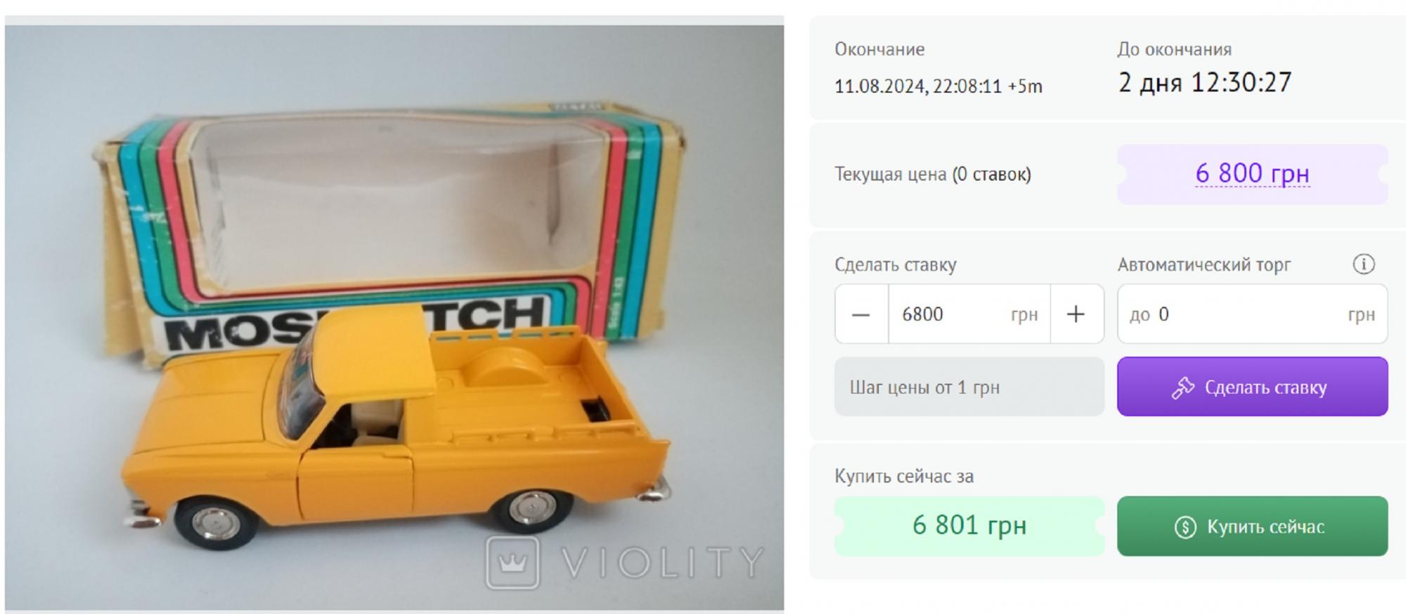 4 старенькі іграшкові машинки, що коштують шалених грошей