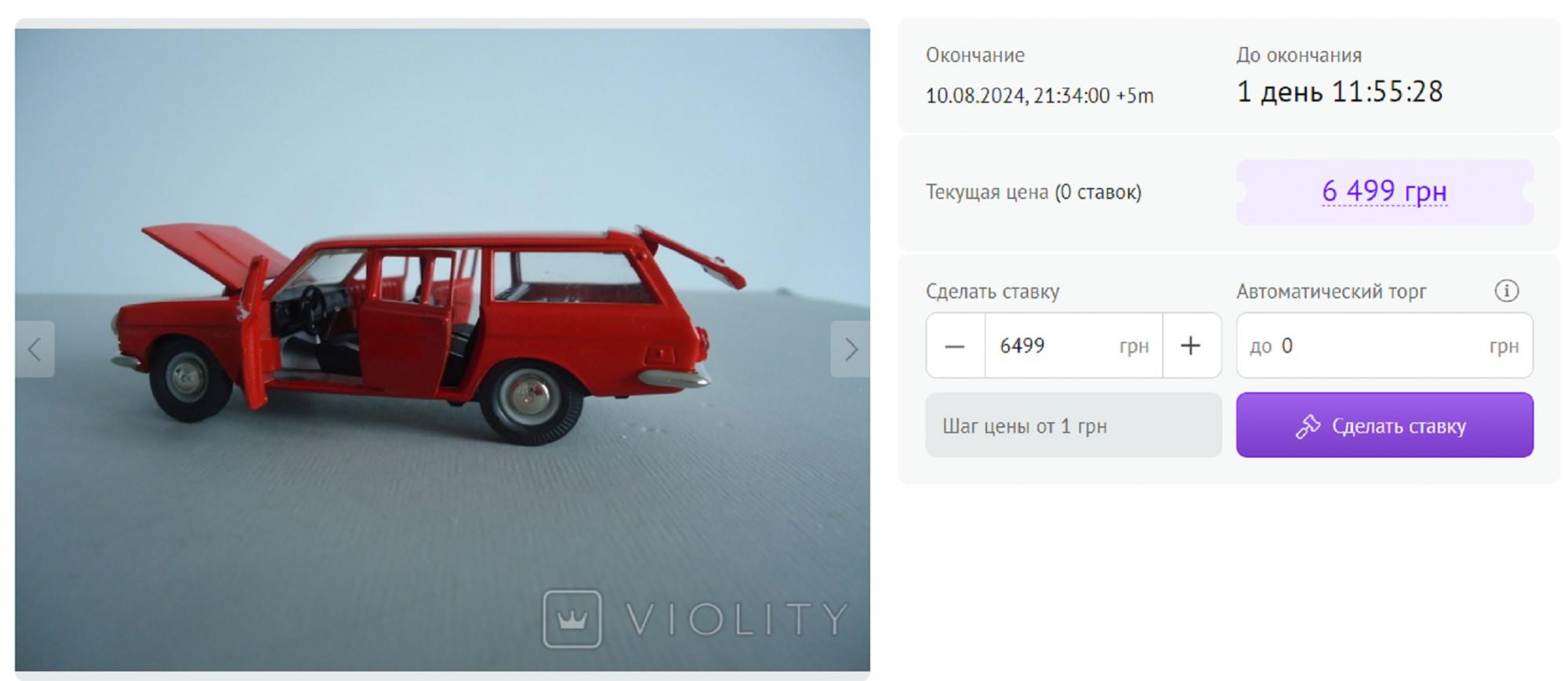 4 старенькі іграшкові машинки, що коштують шалених грошей