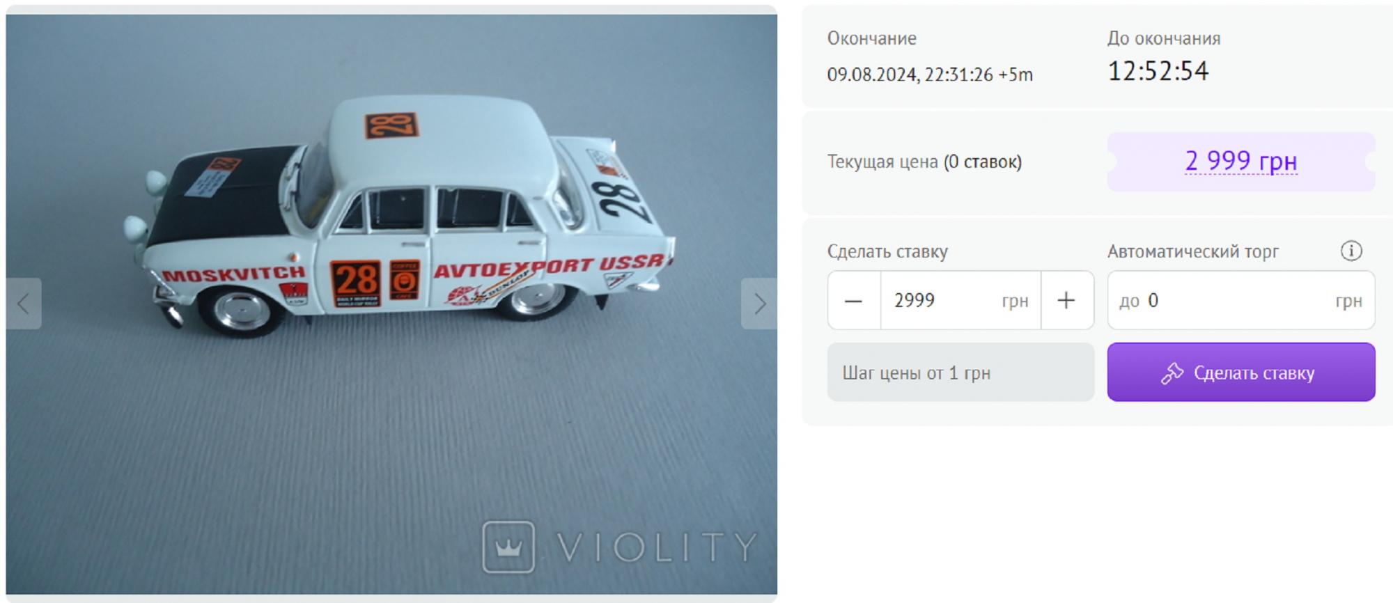 4 старенькі іграшкові машинки, що коштують шалених грошей