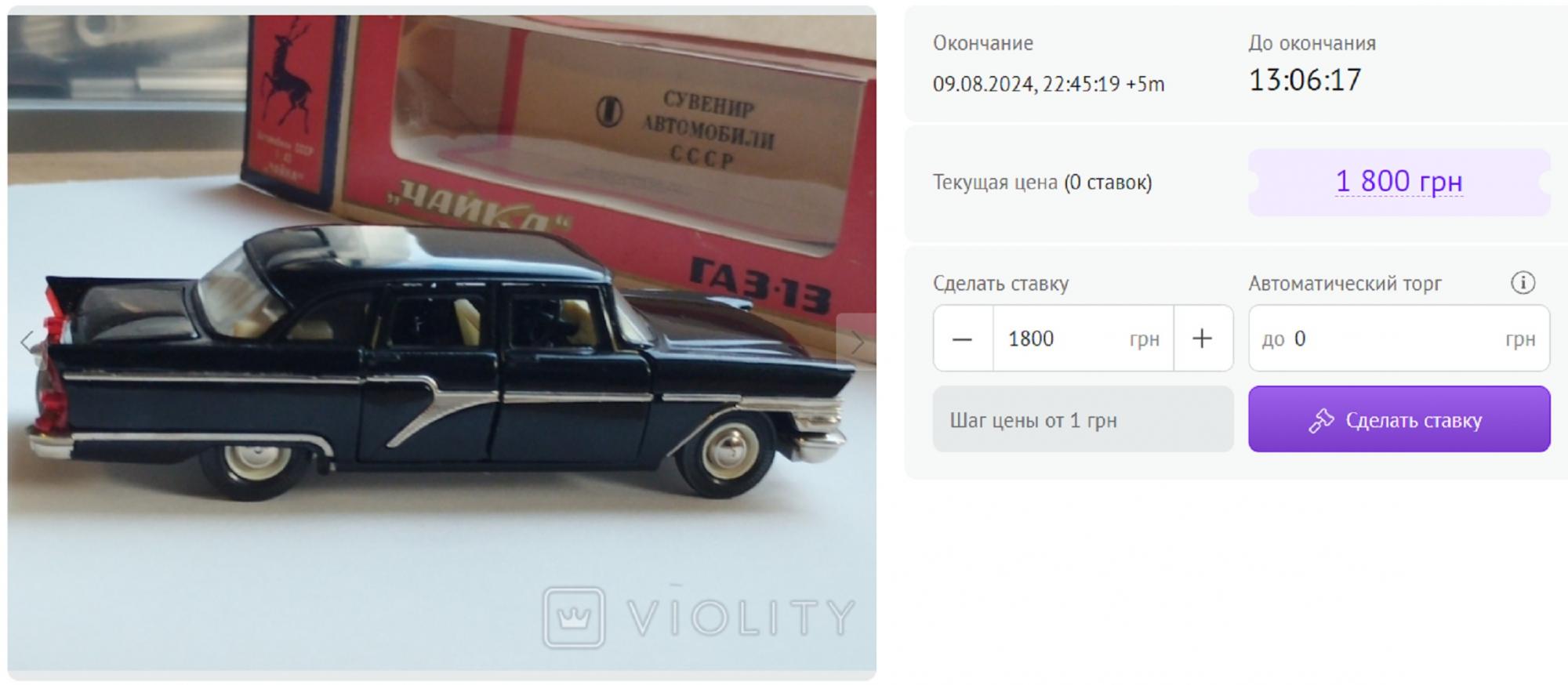 4 старенькі іграшкові машинки, що коштують шалених грошей