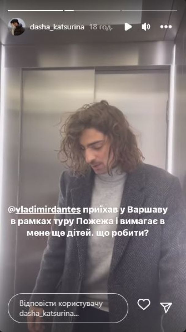 Дантес вимагає від Кацуріної народити йому дітей. Даша відповіла