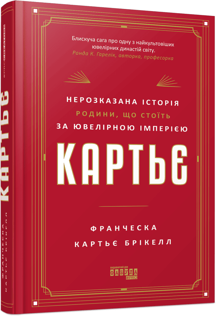 Топ-5 книжок, які зроблять ваші зимові вечори значно теплішими: що прочитати у січні