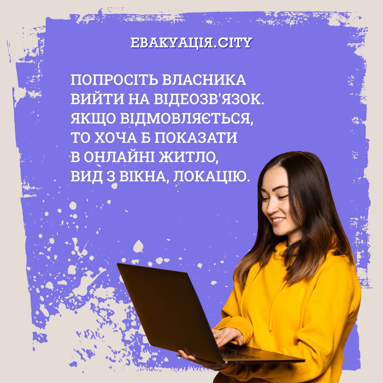 Как снять жилье и не попасть на мошенников: не паникуйте и проверяйте всю информацию