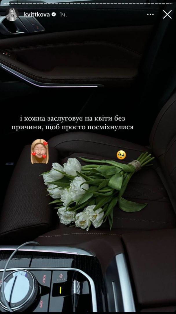 "Вирішив зробити приємно": Даша Квіткова розсекретила незнайомця, який дарує їй квіти