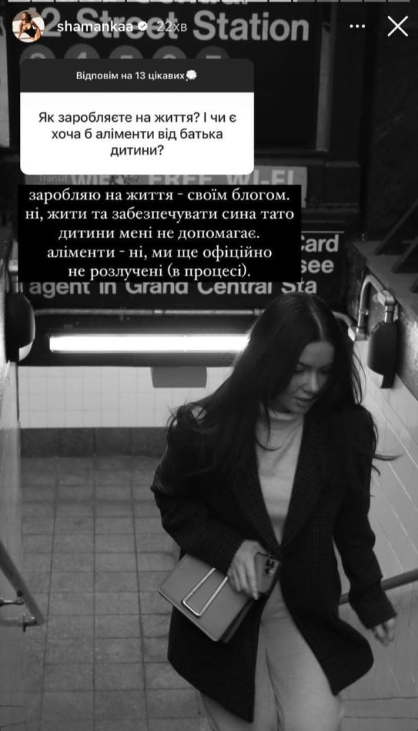 Блогерка Шаманська відповіла, чи розлучилася офіційно з Ханумаком і чи платить він аліменти на сина