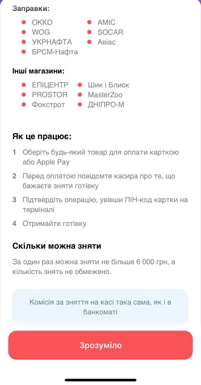 Де можна зняти готівку при відключенні світла: список точок та банкоматів