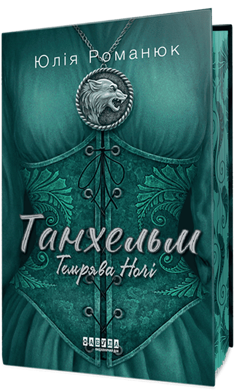 Топ-5 книжок, які зроблять ваші зимові вечори значно теплішими: що прочитати у січні