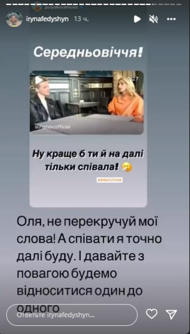 Полякова, ЛГБТ та фейкова вагітність: як Ірина Федишин "прогриміла" в мережі