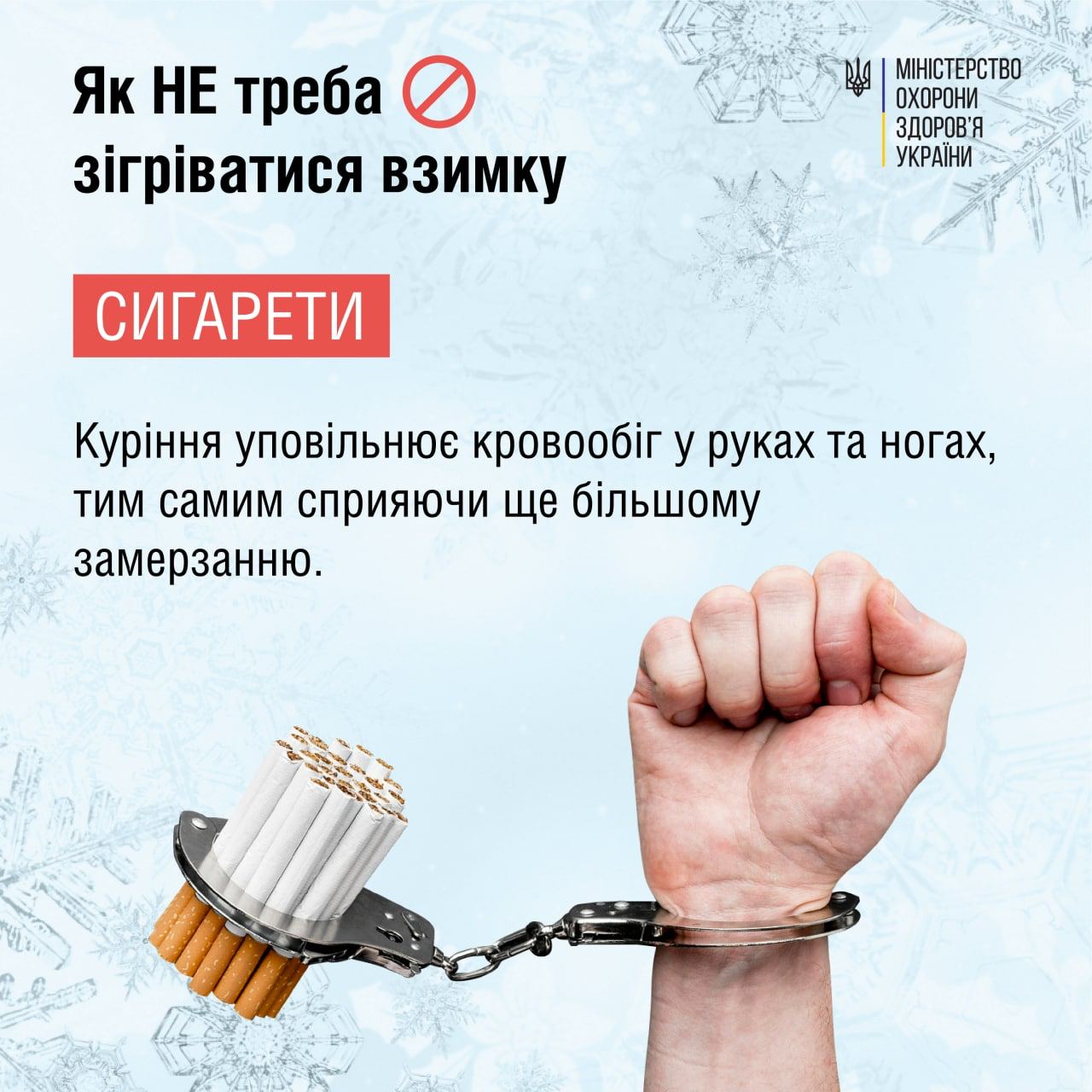 Топ самых плохих идей, как согреться зимой: так делать категорически нельзя