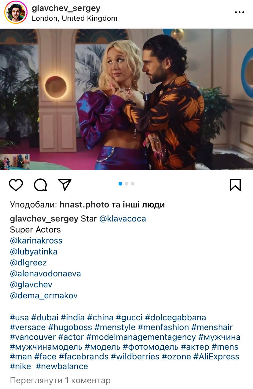 Украинский режиссер Голубков cнял клип для россиянки Клавы Коки, которая поддерживает войну: что известно