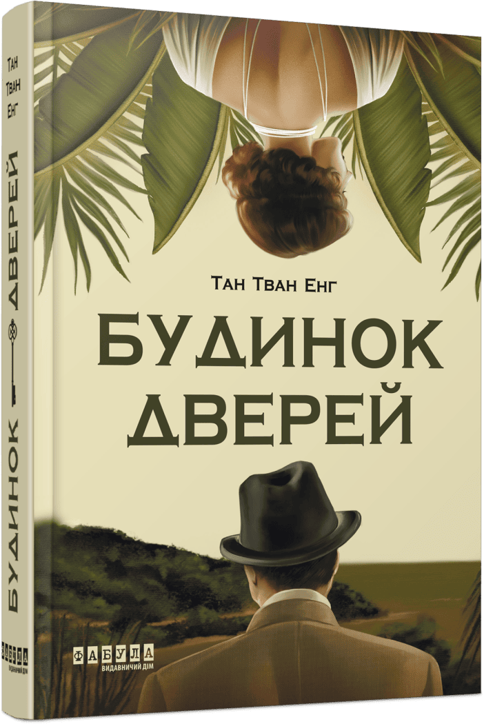 Топ-5 книжок, які зроблять ваші зимові вечори значно теплішими: що прочитати у січні