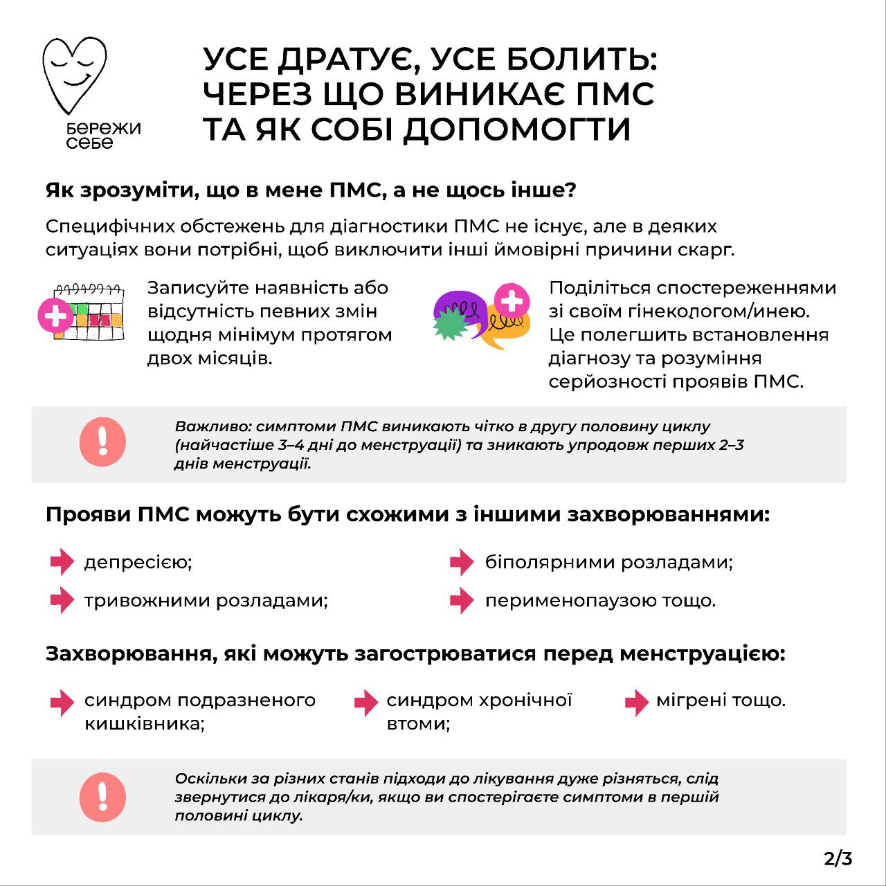 Чому виникає ПМС і як собі допомогти: лікар назвала найефективніші способи
