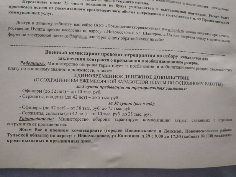 Зарплати військових в Україні та Росії: дивіться, чим вони відрізняються