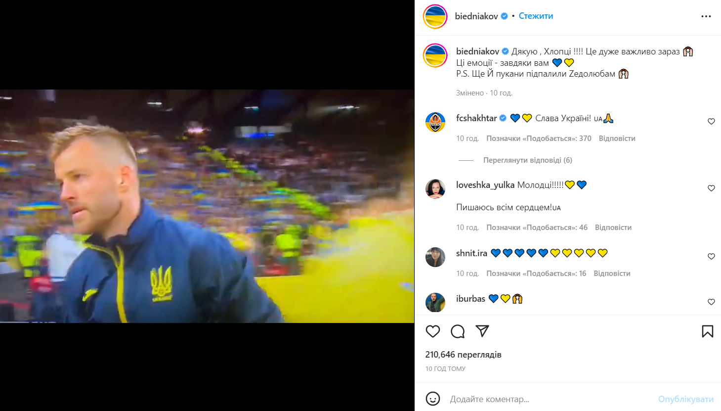 Короткое мгновение счастья и чек для итальянцев: сеть восторженна сборной Украины