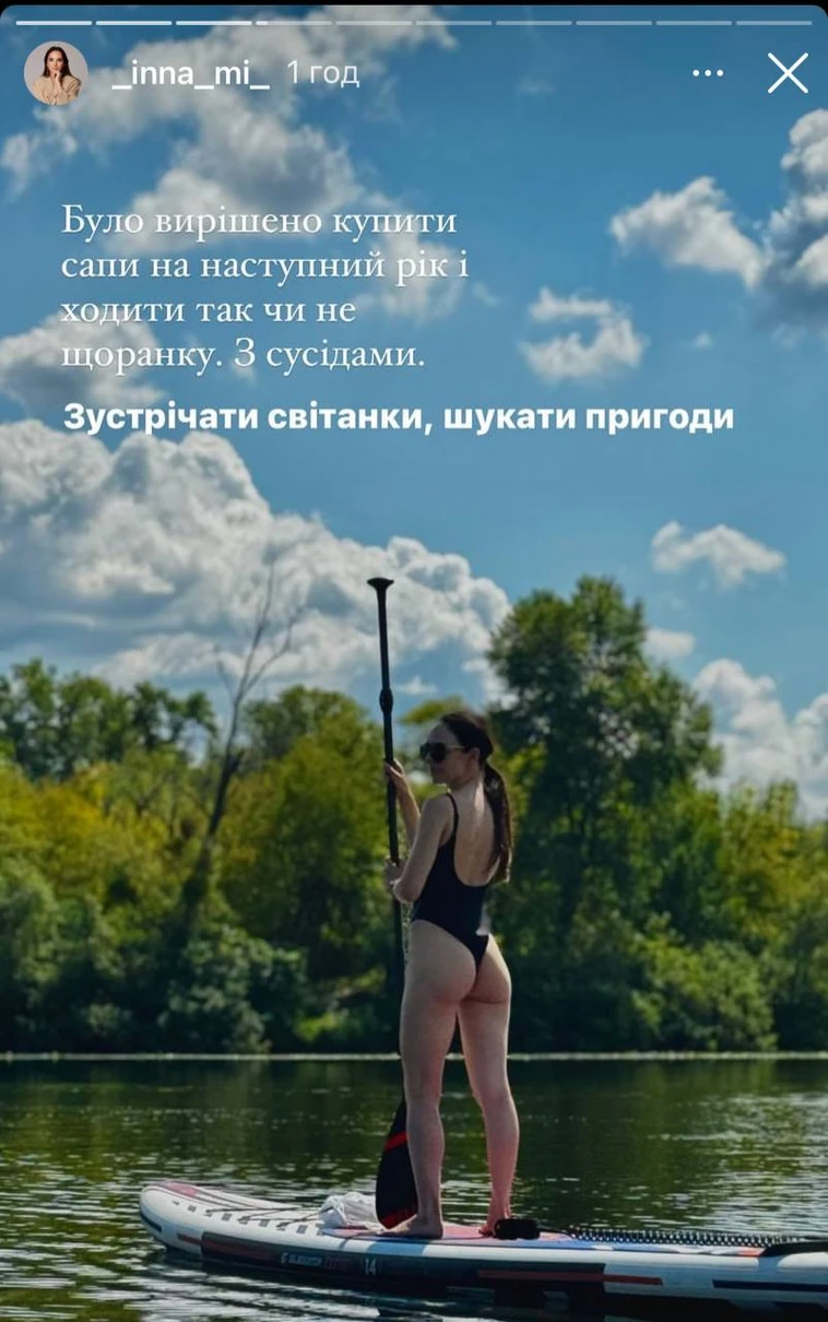 Інна Мірошниченко посвітила стрункою та підтягнутою фігурою у купальнику (фото)