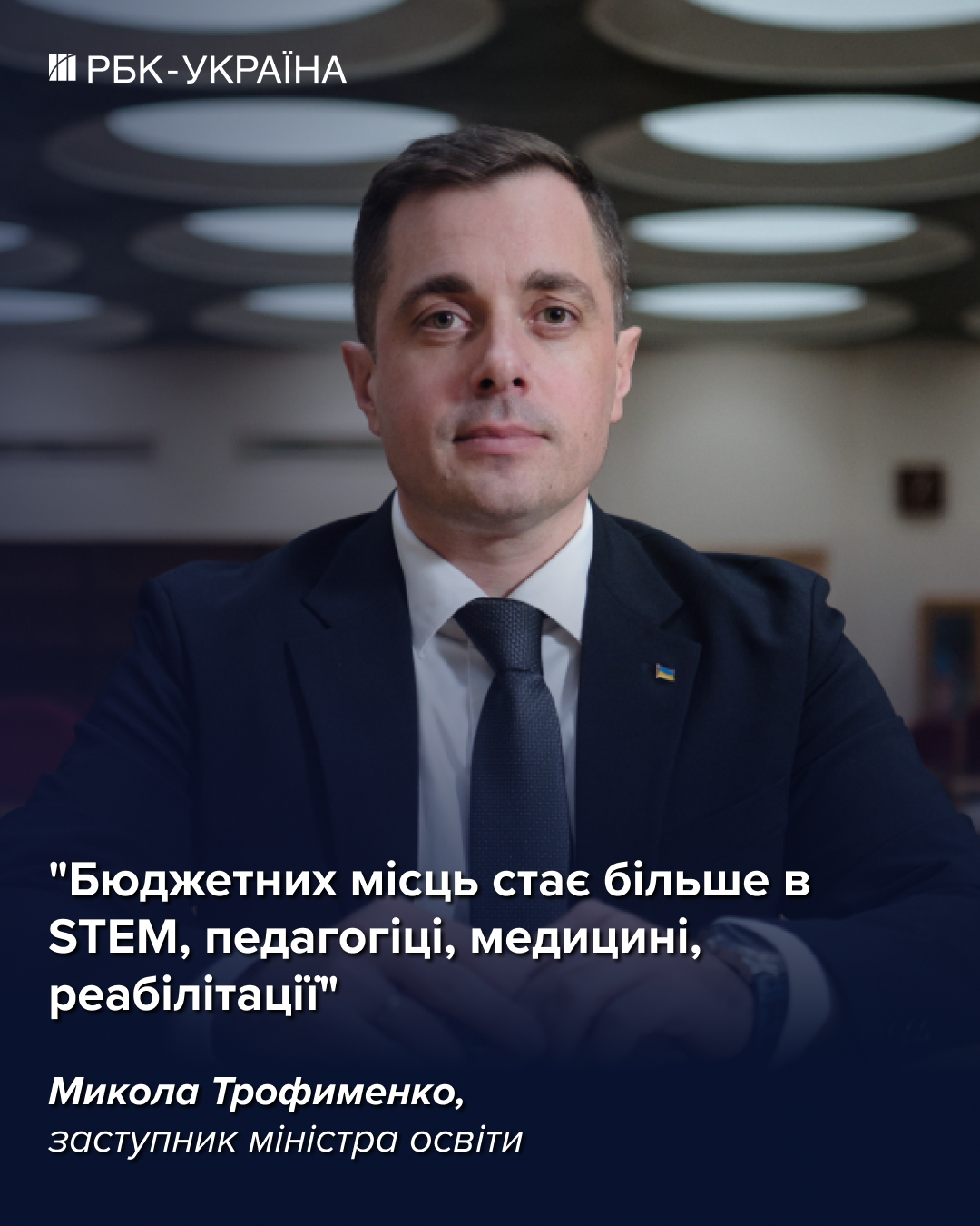 17 и 25 тысяч гривен. Кто из студентов в этом году получит гранты на обучение