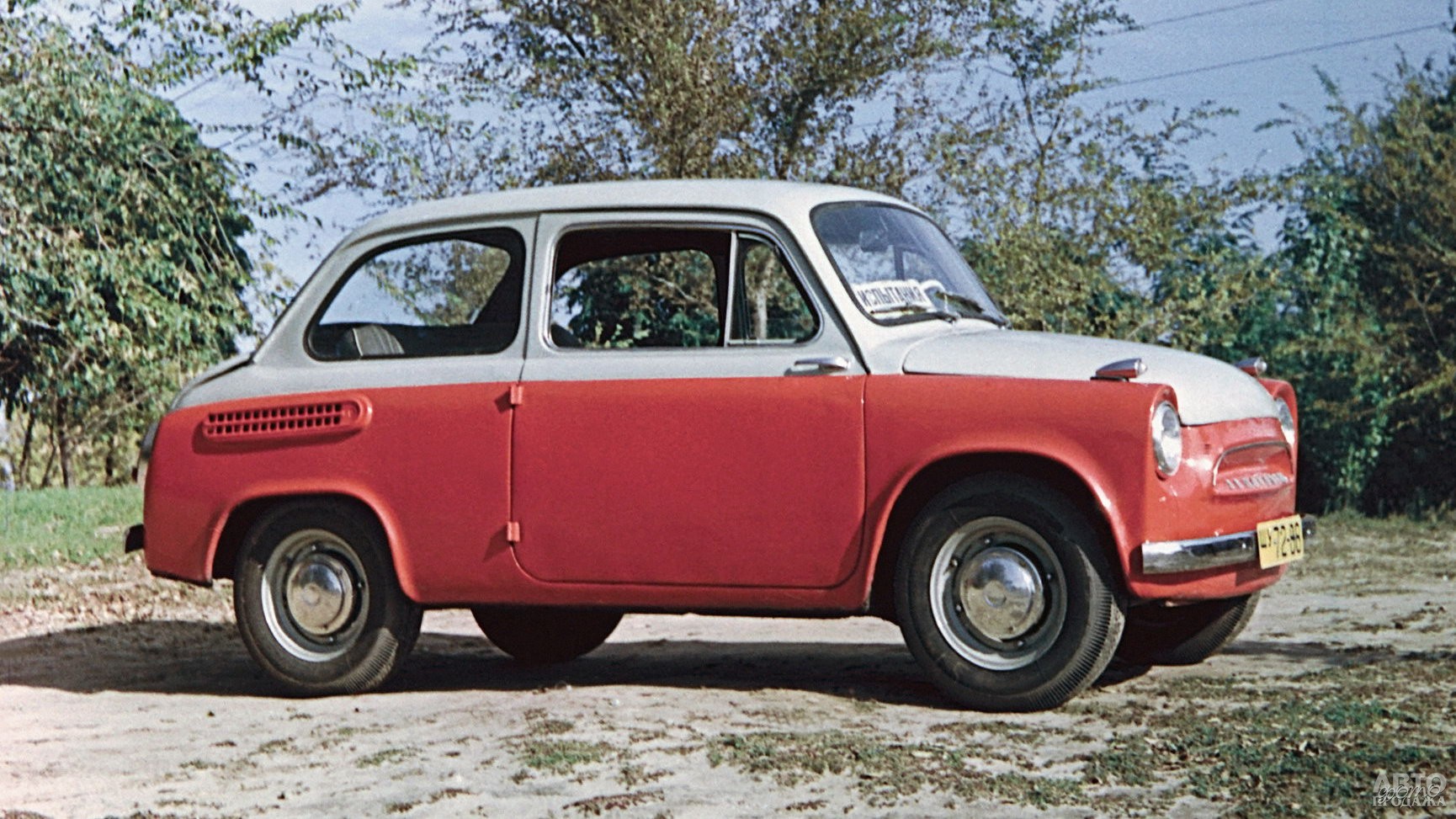 Як створювали перший "Запорожець": ТОП-5 маловідомих фактів