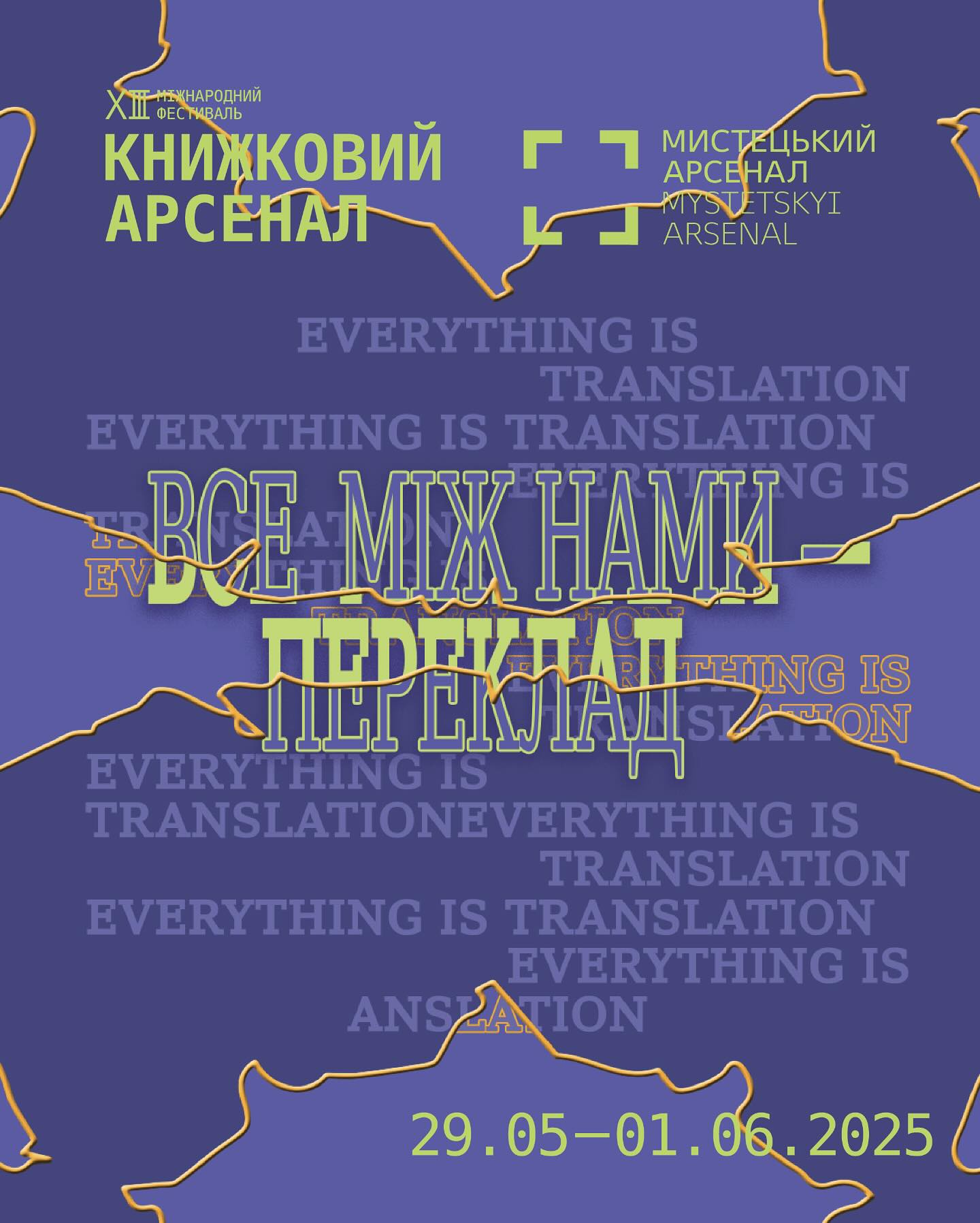 Чем удивит "Книжный Арсенал-2025": топ-встречи, лекции, авторы и тренды