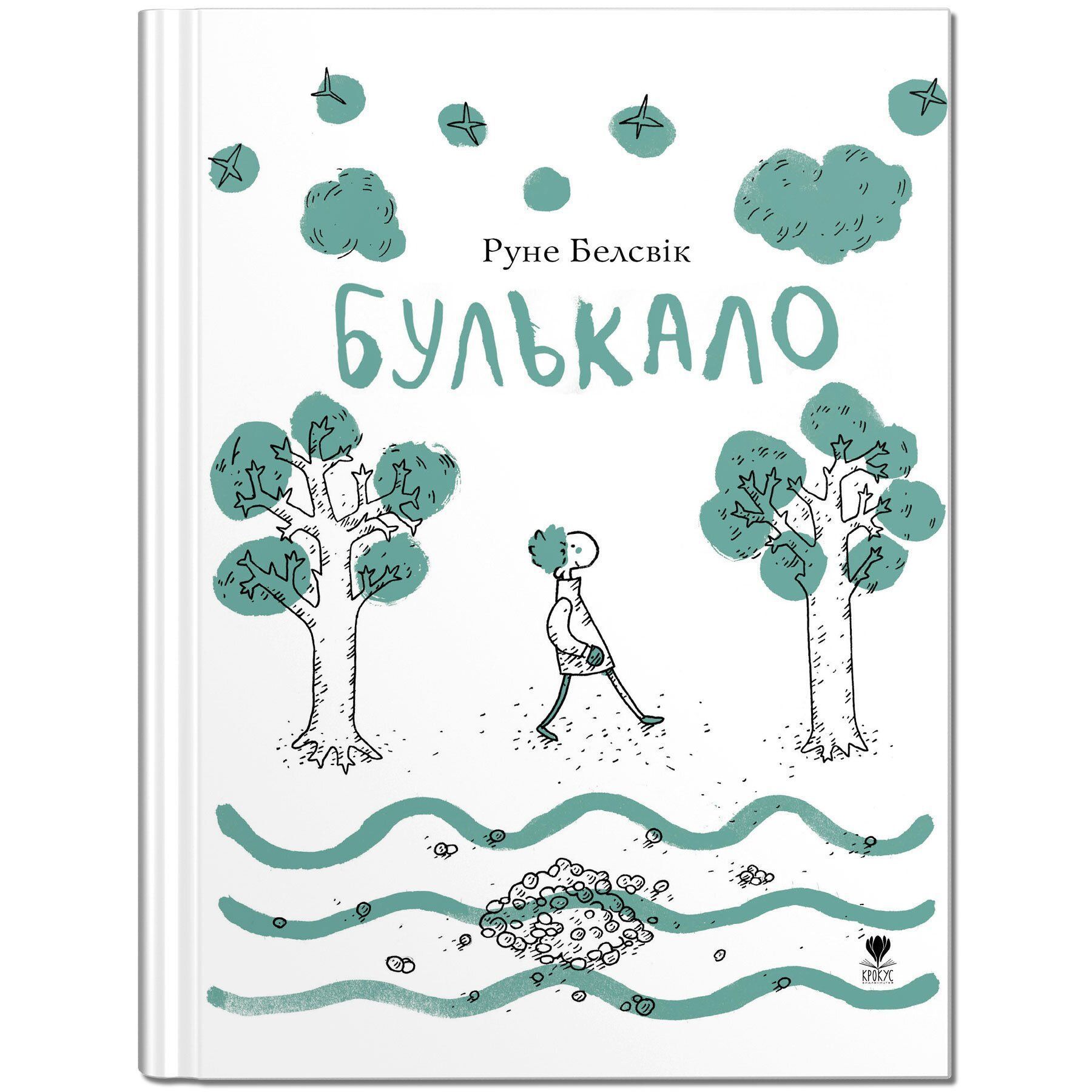 Відірватися неможливо! Ці книжки захоплять молодших школярів з першої сторінки