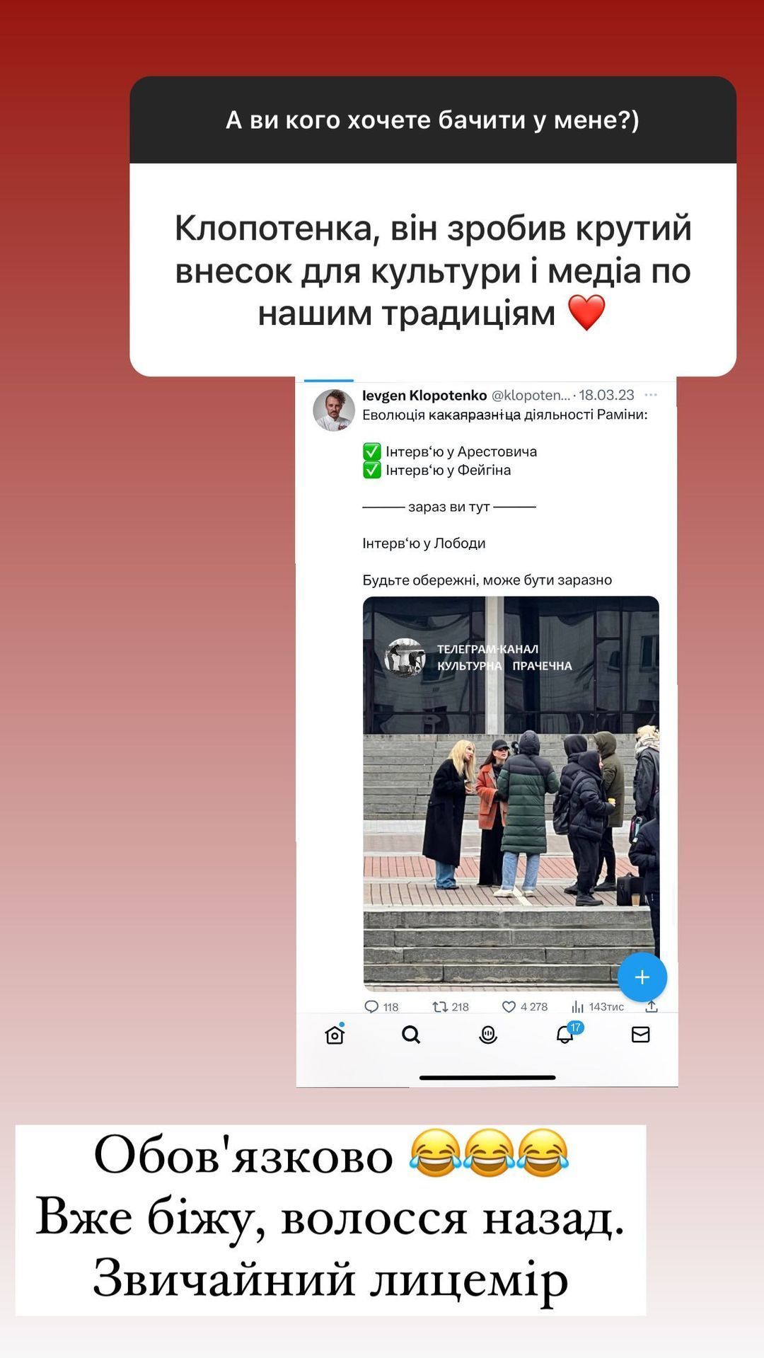 "Її булили у дитинстві". Євген Клопотенко прокоментував сварку з Раміною Есхакзай