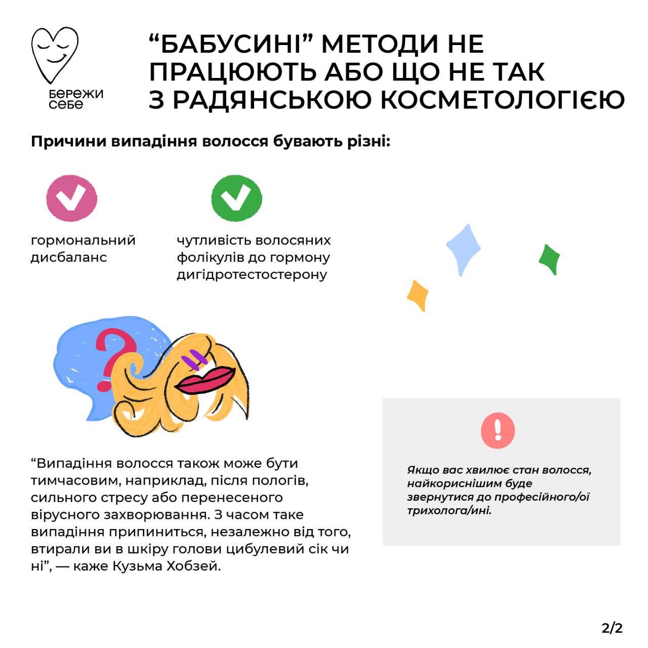 Какие "бабушкины методы" ухода за волосами не работают: они могут сильно навредить