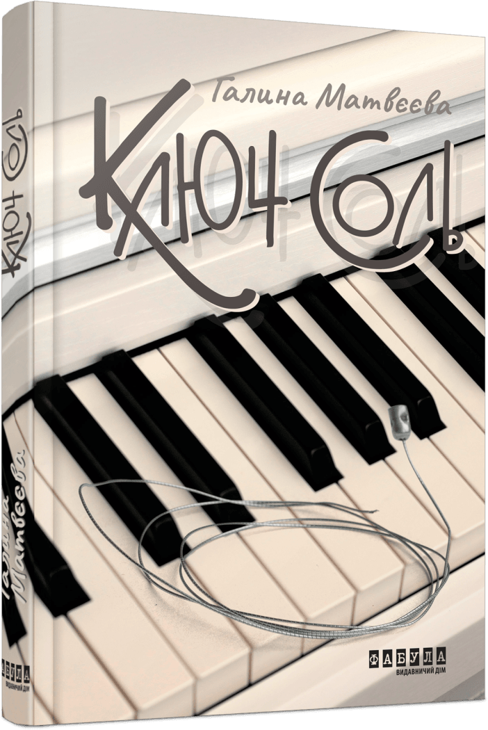 5 книг украинских авторов, которые удачно дополнят атмосферу праздников и вдохновят на новую жизнь