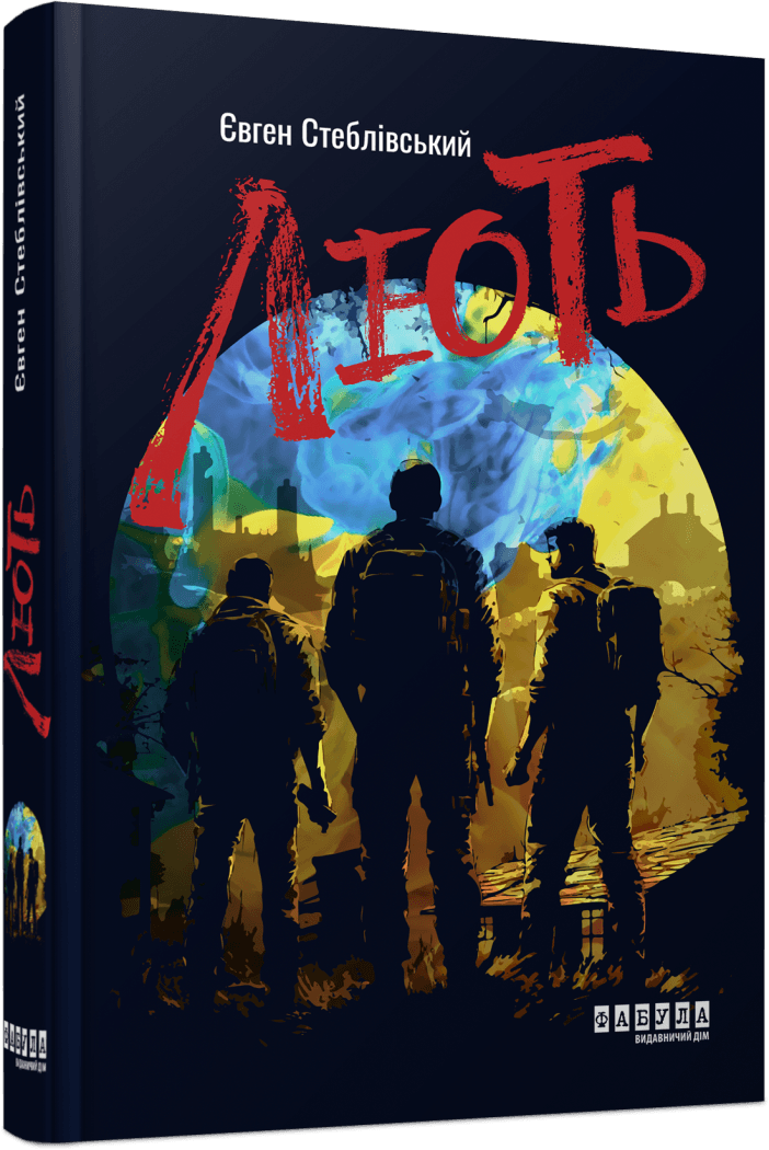 Що почитати цієї весни: добірка книг українських авторів, які не відпускають до останньої сторінки