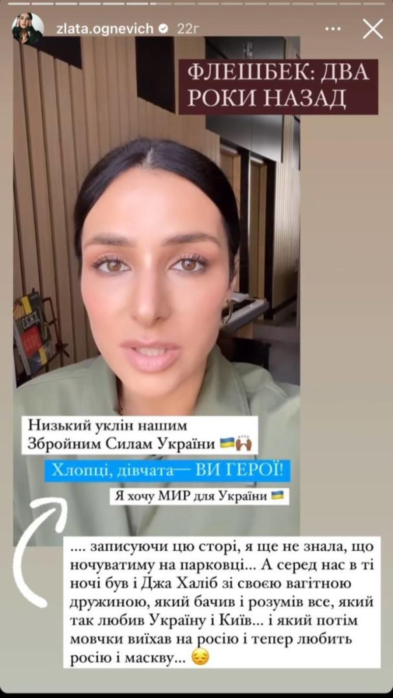 Злата Огнєвіч назвала ім’я популярного в РФ репера, з яким ховалась у Києві від обстрілів