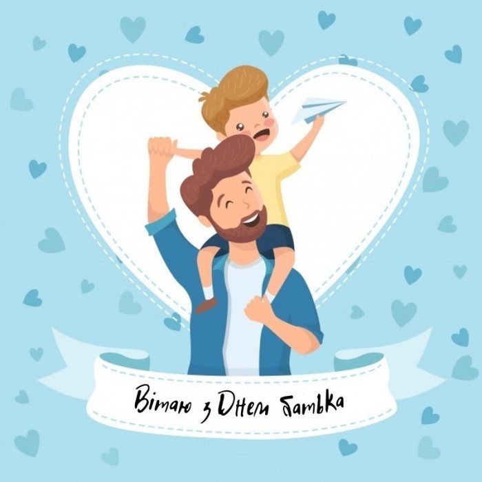 День батька 2024: найтепліші привітання для татусів у віршах і прозі