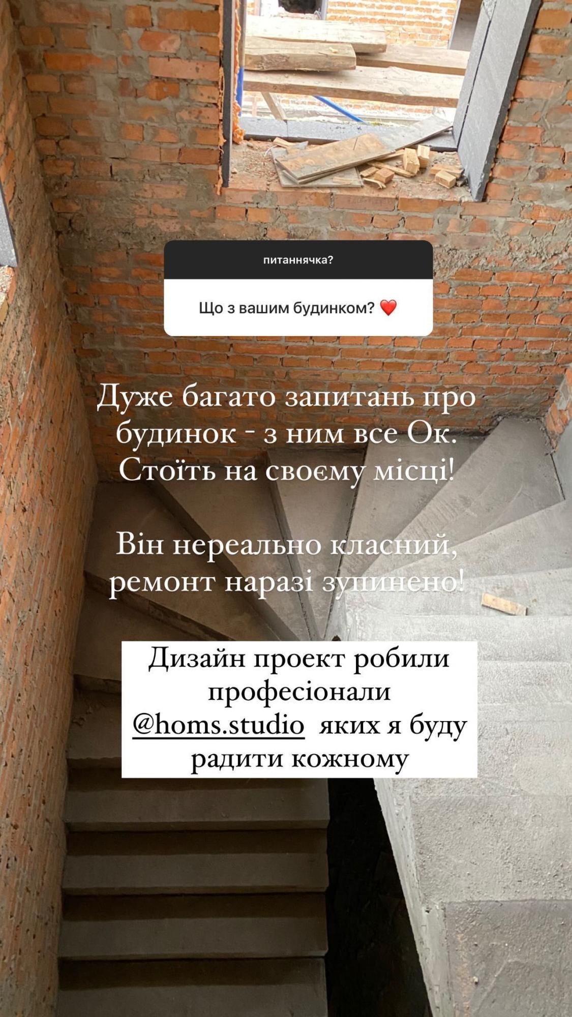 "Нереально класний": дружина Остапчука відповіла, що з будинком, який вони будували з шоуменом