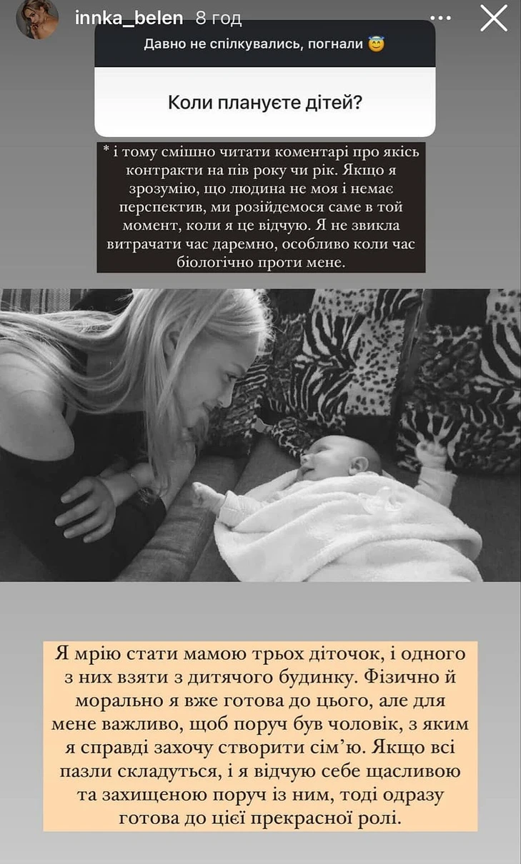 Победительница "Холостяка" призналась, сколько детей хочет родить и усыновить