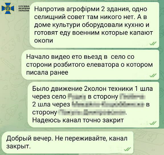 "Сливала" врагу данные о перемещении ВСУ. В Черниговской области задержана агентка РФ