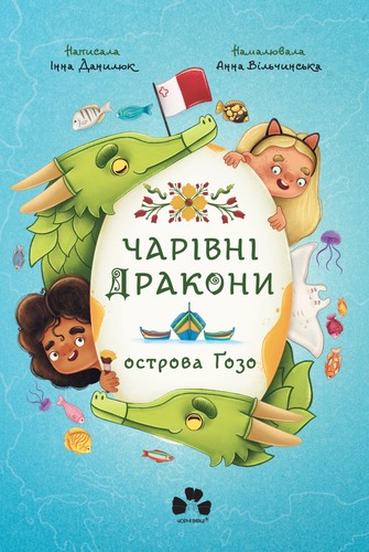 11 книг для дітей, які розвивають гуманне ставлення до тварин