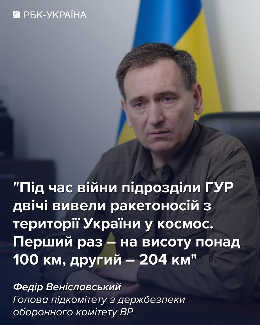 Таємні операції ГУР: Україна двічі успішно запустила ракети в космос під час війни
