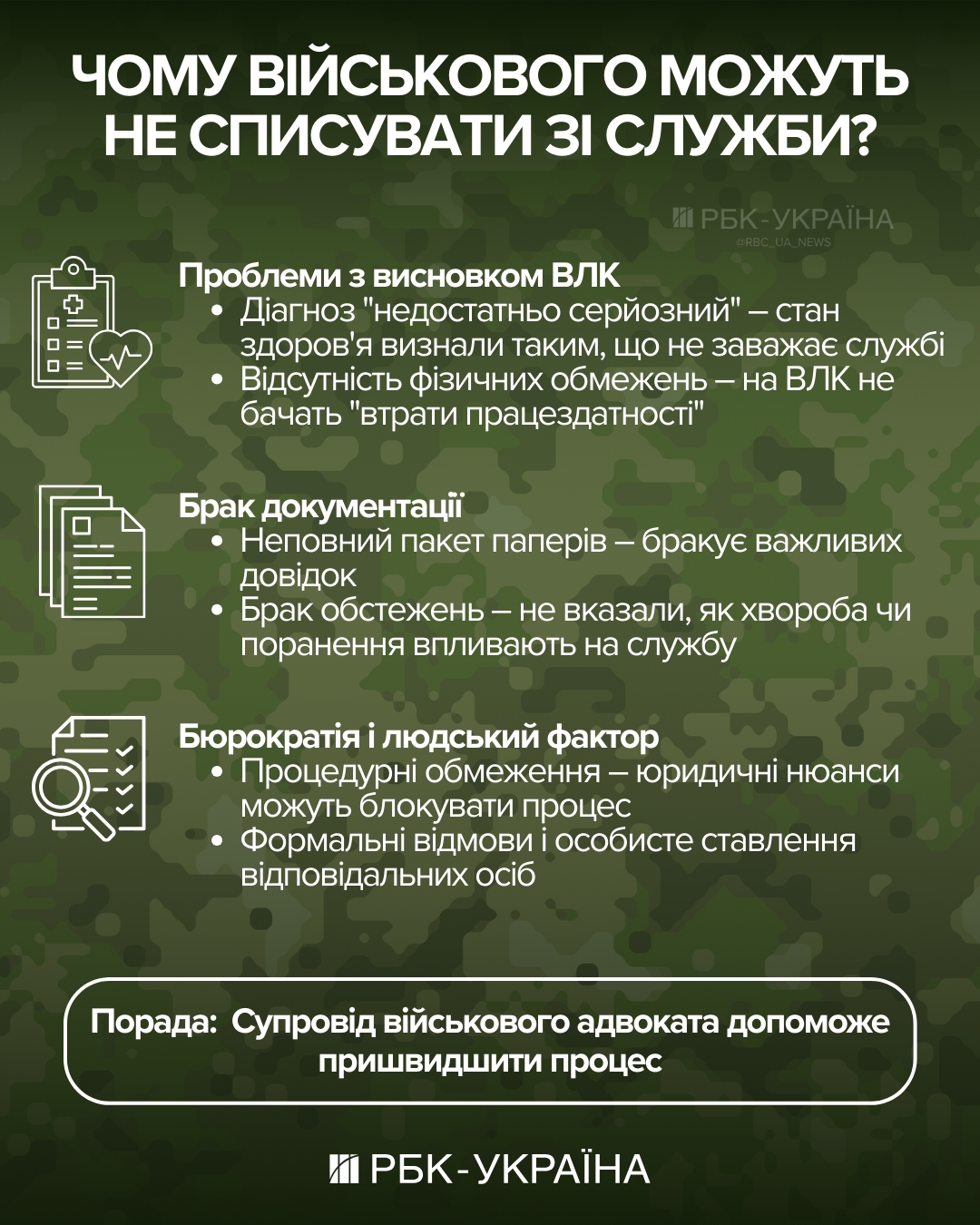 "Таке тут у кожного". Чому так складно звільнитися з ЗСУ через контузії та як це зробити