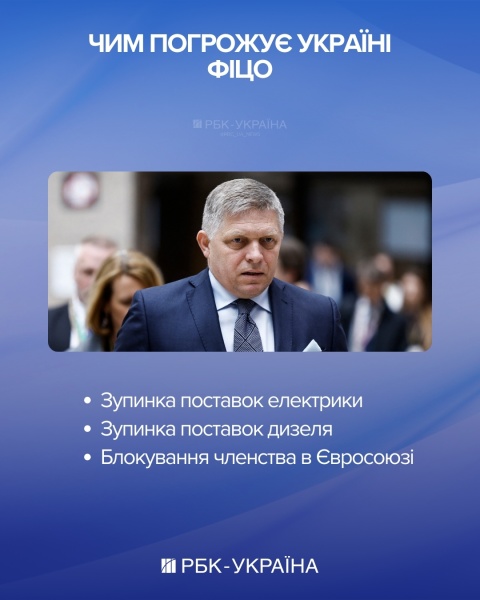 Чому Орбан та Фіцо почали атаку на Україну: шантаж "Дружбою" та вибори в Угорщині