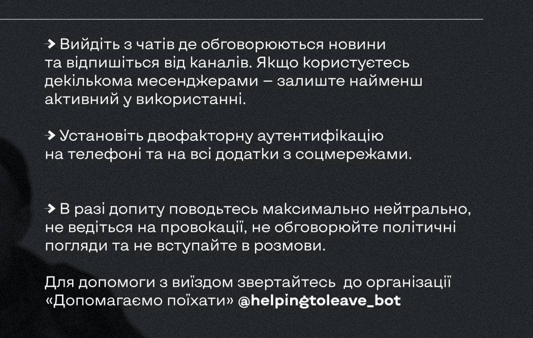 Вывоз украинцев в РФ или на неподконтрольные Украине территории: как действовать и куда обращаться