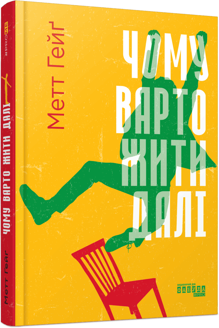 5 книжок, які допоможуть пережити складні часи