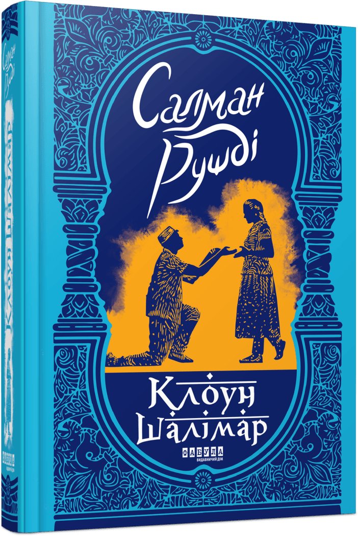 5 найкращих книг про кохання, які створять романтичний настрій до Дня святого Валентина
