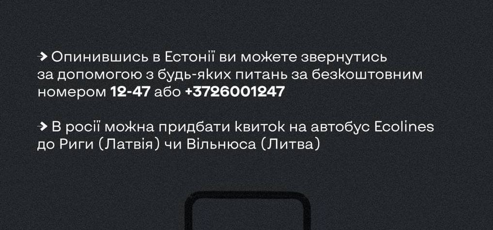 Вывоз украинцев в РФ или на неподконтрольные Украине территории: как действовать и куда обращаться