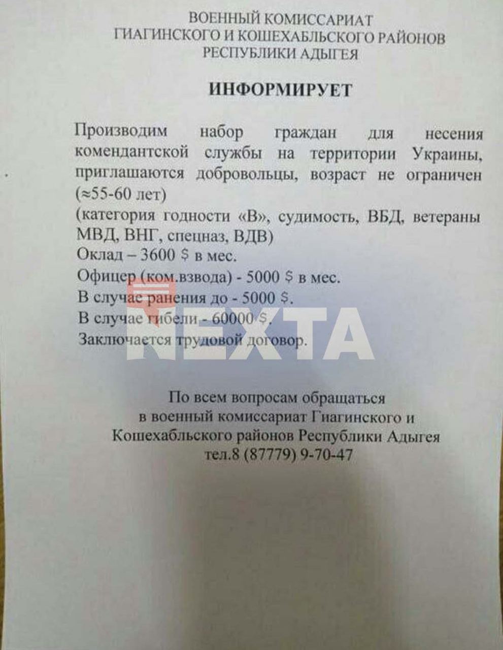 В России заканчиваются военные: набирают по объявлениям и считают подростков в училищах (фото)
