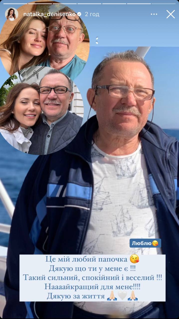 "Всегда поддержит и защитит": украинские звезды в День отца показали трогательные семейные фото