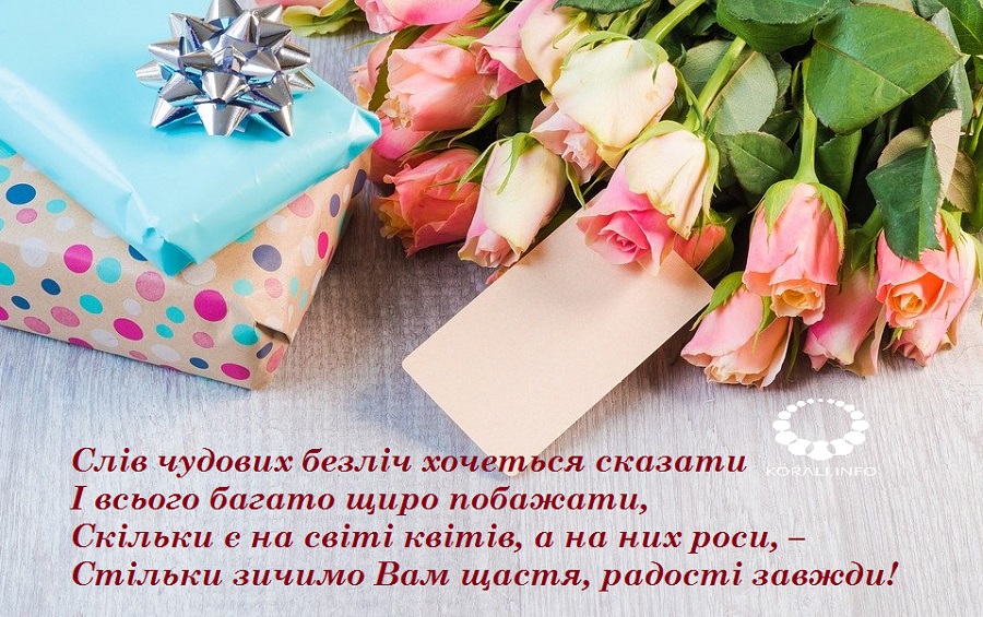 День матері 2023: найкрасивіші привітання у картинках, листівках і віршах