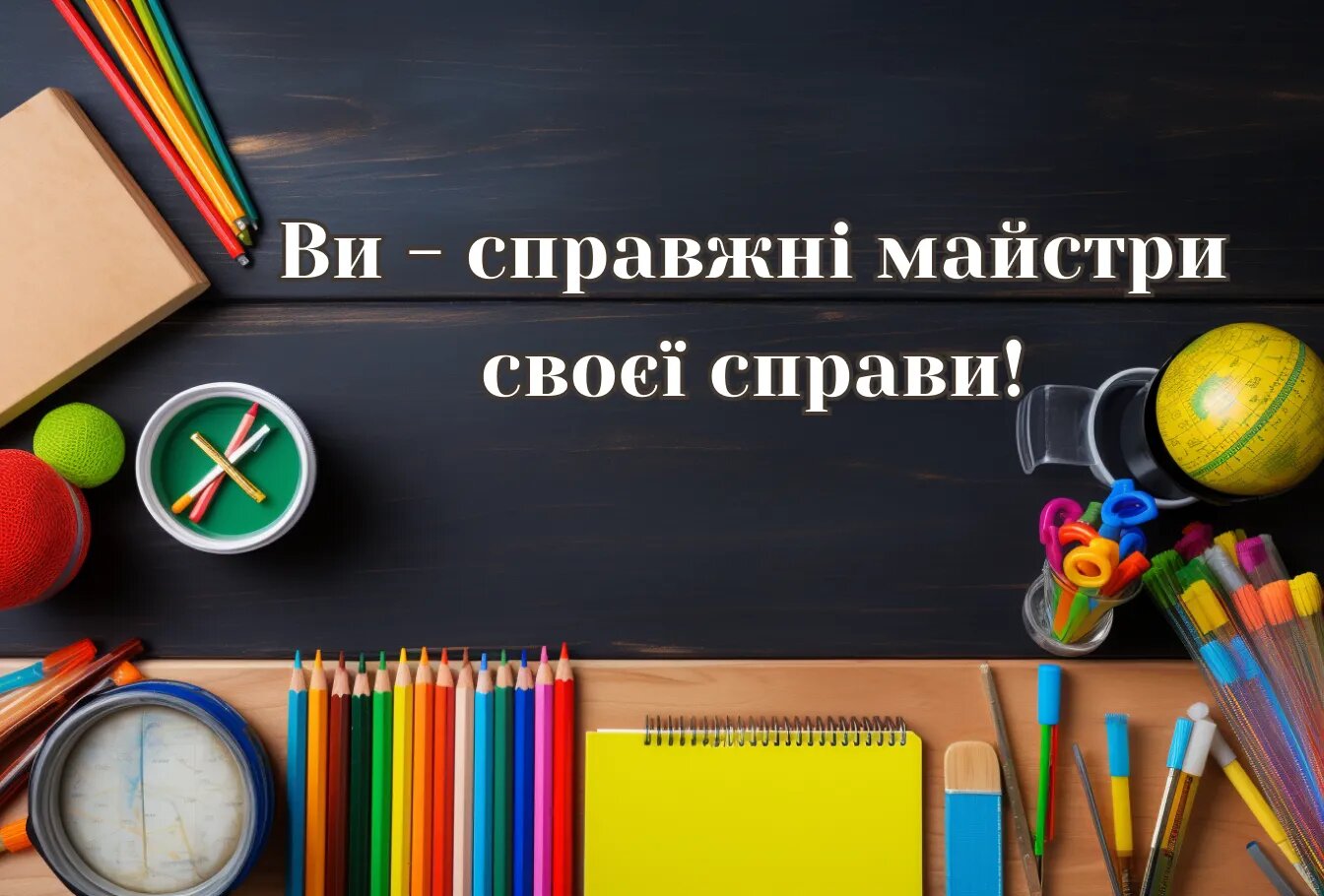 День учителя 2023: лучшие поздравления для педагогов в стихах, прозе и СМС